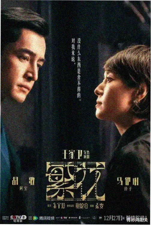 慢镜头里的春天海报