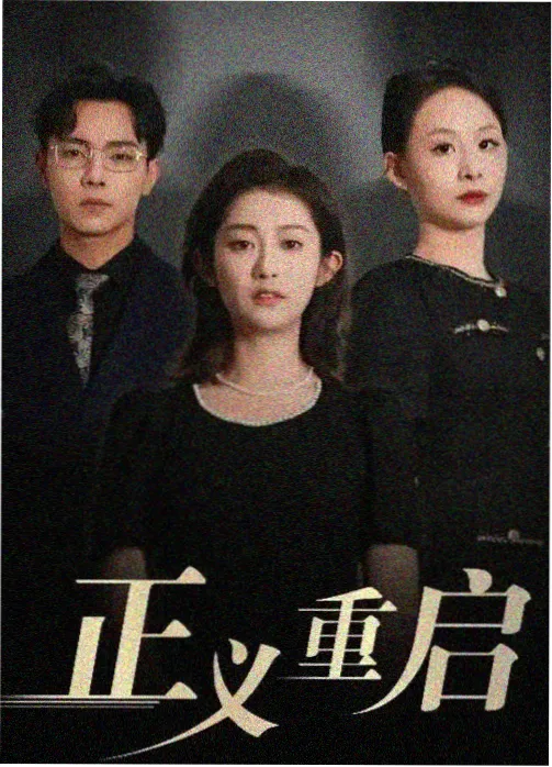 慢镜头里的春天榜单缩略图